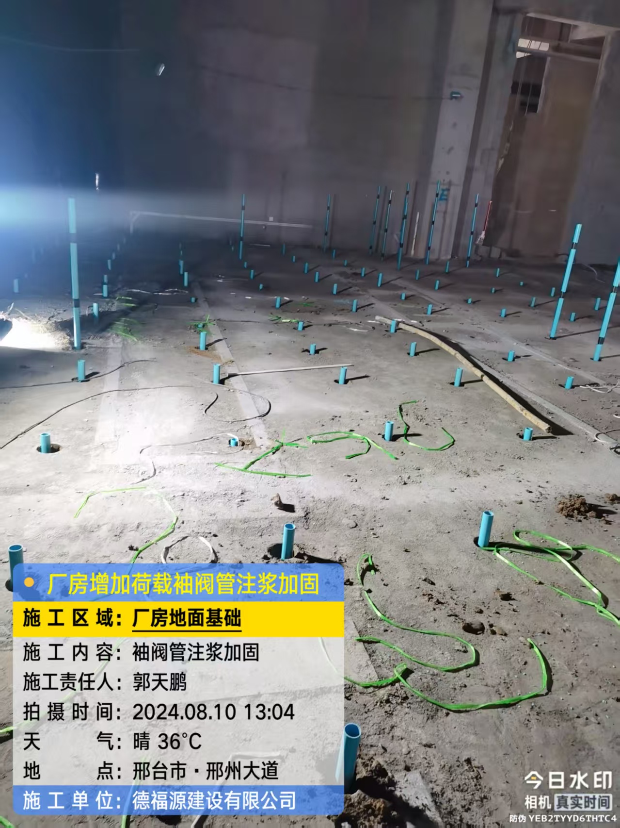 阎良袖阀管注浆施工