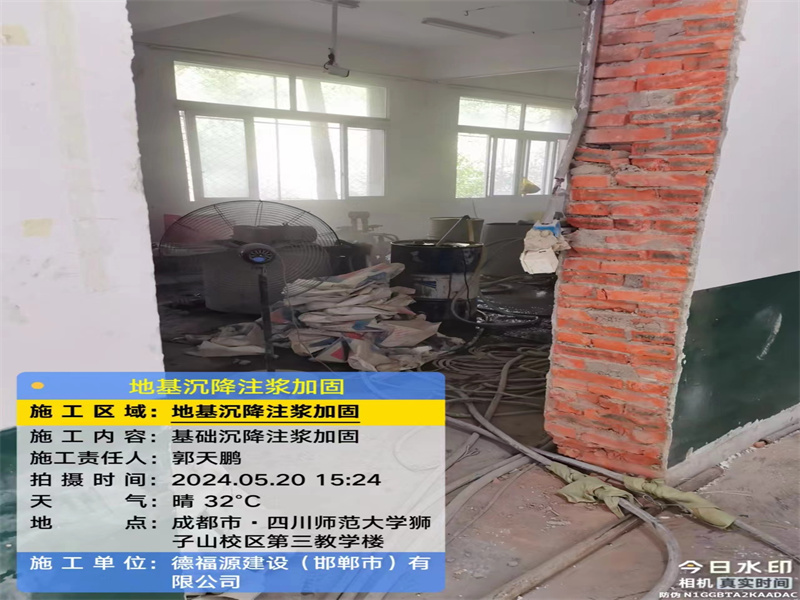 阎良高压旋喷注浆在地基下沉注浆加固中的应用