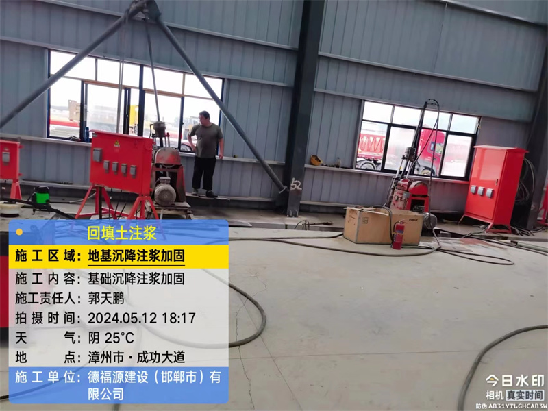 阎良地基下沉注浆加固后的房屋稳固性评价